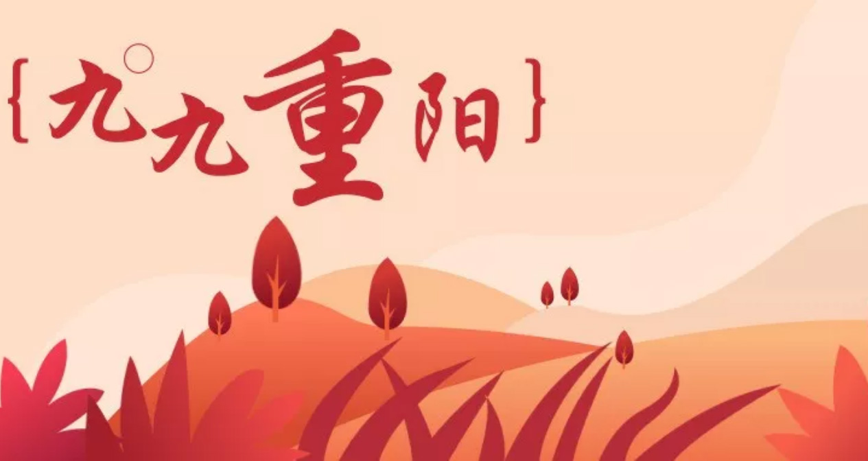 歲歲重陽(yáng)，老有“鎖”依