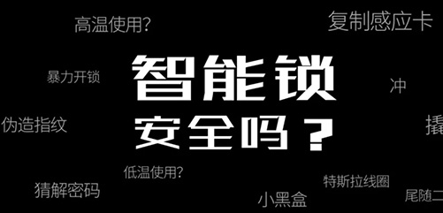 智能鎖安全隱患？匯泰龍安全云鎖，讓安全更安全！