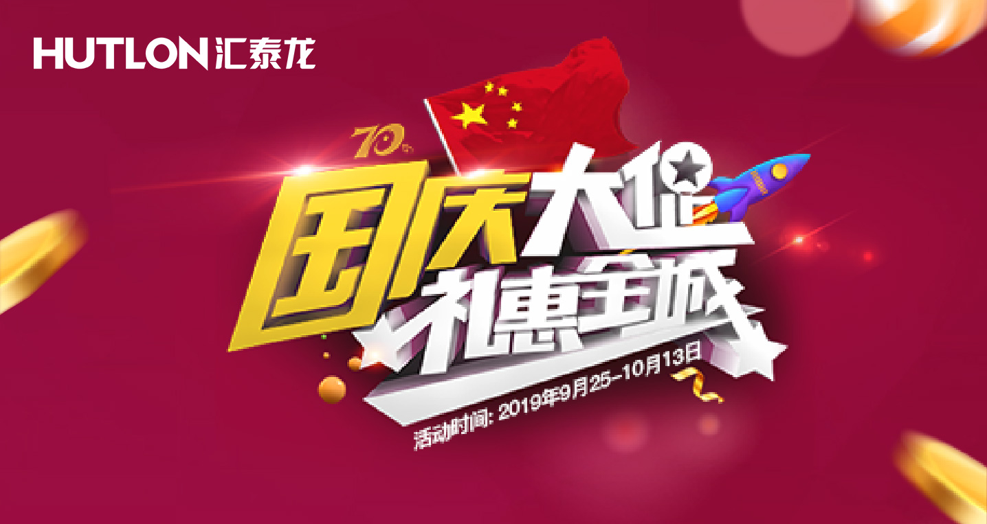 國(guó)慶活動(dòng)預(yù)告 | 數(shù)款安全云鎖新寵與千元豪禮，等著你帶回家！