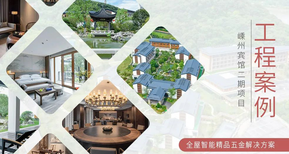 詩中游，畫中住，嵊州好去處 | 匯泰龍工程案例