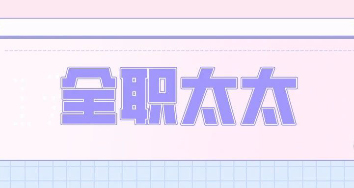 她說得越狠，越暴露出她們有多難