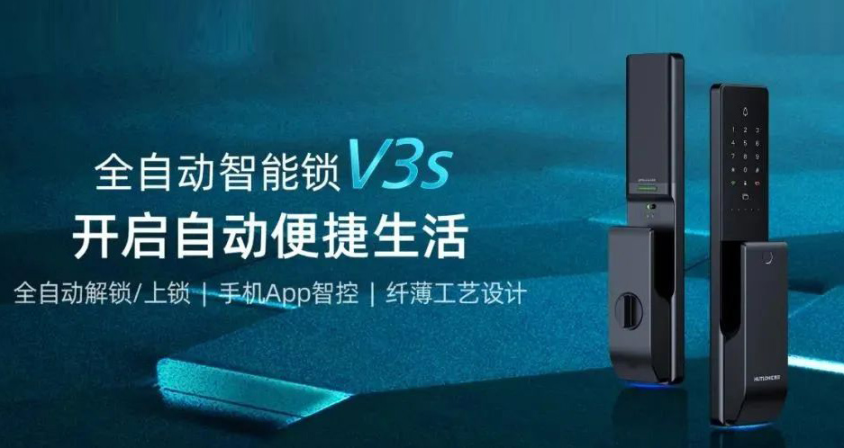 一觸即開，雙重驗證解鎖！匯泰龍V3s全自動智能鎖炫酷上市！