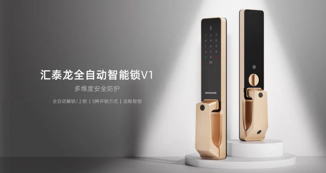 上新！V1全自動智能鎖，一觸即開，解鎖智能生活！