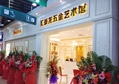 進(jìn)軍黑龍江 哈爾濱匯泰龍五金藝術(shù)館盛大開業(yè)！