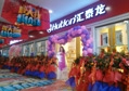 熱烈祝賀遼寧葫蘆島匯泰龍五金專賣店盛裝開業(yè)！