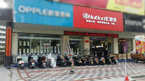 匯泰龍五金衛(wèi)浴汕尾昇旺專(zhuān)賣(mài)店盛大開(kāi)業(yè)！