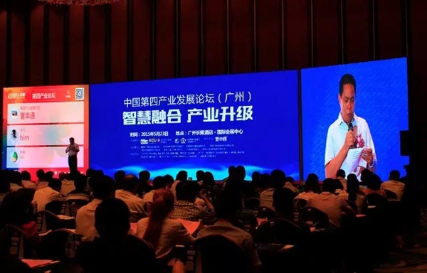 匯泰龍助力世博聯(lián)盟，擔(dān)任理事單位，祝賀“智慧融合  產(chǎn)業(yè)升級(jí)”第四產(chǎn)業(yè)論壇圓滿落幕！