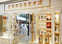 匯泰龍智能科技五金鄭州紅星美凱龍五金藝術館盛大開業(yè)！