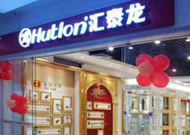 端午喜訊｜匯泰龍智能科技五金陽江專賣店開業(yè)，全場優(yōu)惠大酬賓！