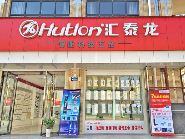 匯泰龍?zhí)扉T景天專賣店隆重開業(yè)！