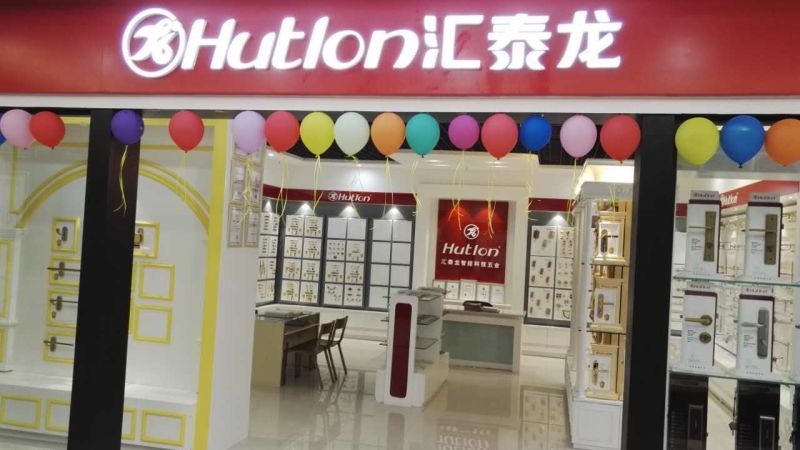 匯泰龍陜西神木居然之家專賣店隆重開業(yè)！