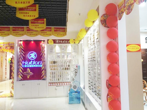 匯泰龍智能生活五金貴州遵義專賣店盛大開(kāi)業(yè)！