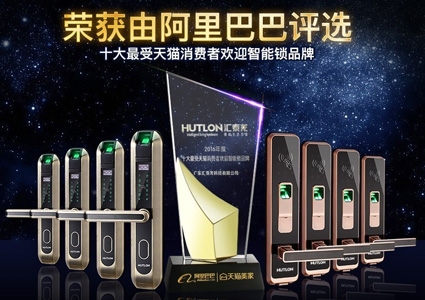 匯泰龍云鎖——能用手機開啟的智能門鎖！