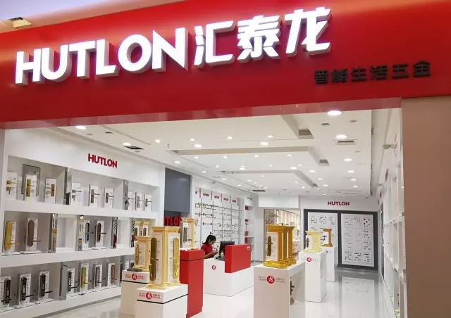 匯泰龍盤錦瑪潤奇專賣店盛大開業(yè)！
