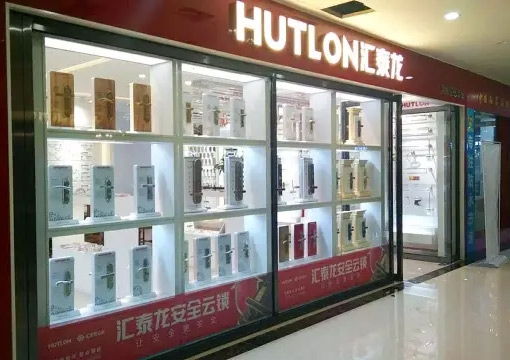 匯泰龍智能生活五金湖南吉首專賣店隆重開業(yè)！