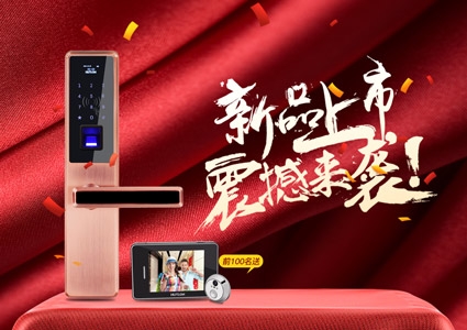 匯泰龍&阿里智能聯(lián)合出品云智能鎖僅售1380元，不止包郵還送壕禮