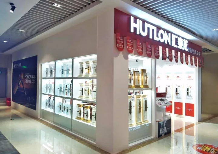匯泰龍河源萬隆家居城專賣店盛大開業(yè)！