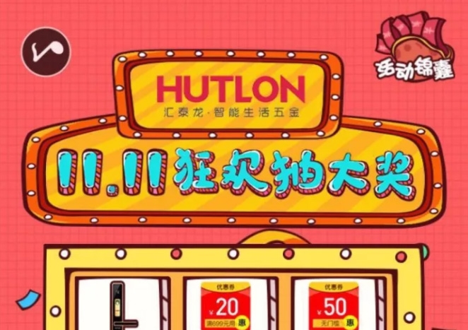 冬至福利！多重好禮求帶走，別錯(cuò)過~