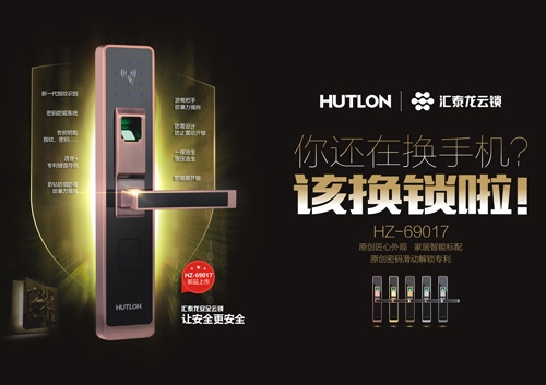 換手機不如換鎖，守住安全最重要！