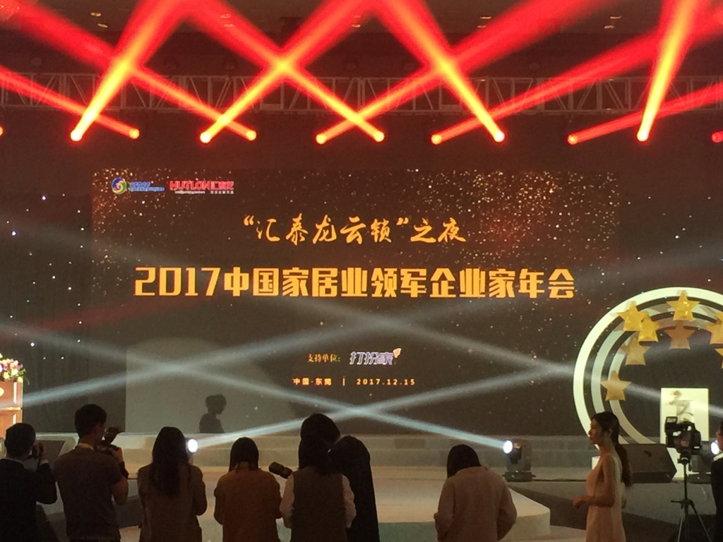 匯泰龍云鎖之夜轟動家居界，引發(fā)智能生活熱潮！