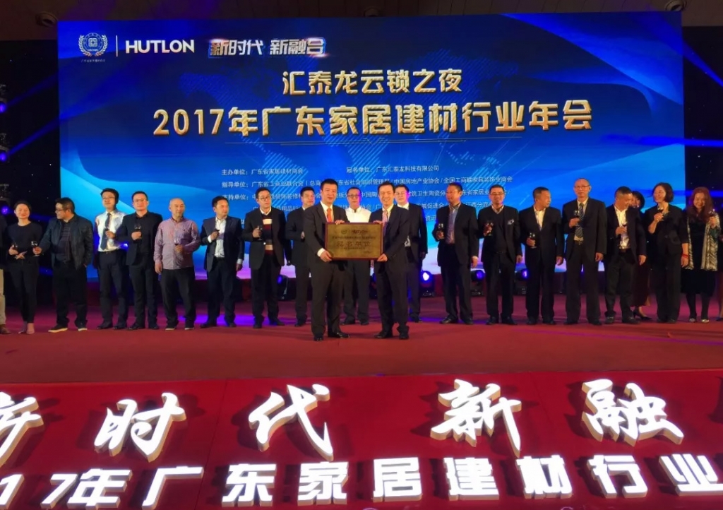 開門紅 | 匯泰龍喜獲三大榮譽，開啟2018新時代·新征程！