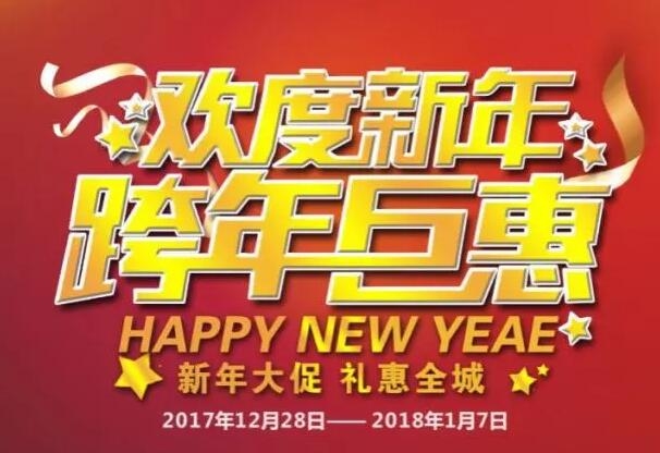 匯泰龍 | @所有人，你有一份新年鉅惠待接收！