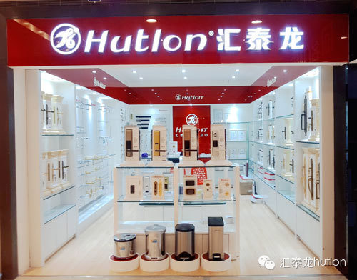 成都匯泰龍紅星美凱龍1店五金專賣(mài)店