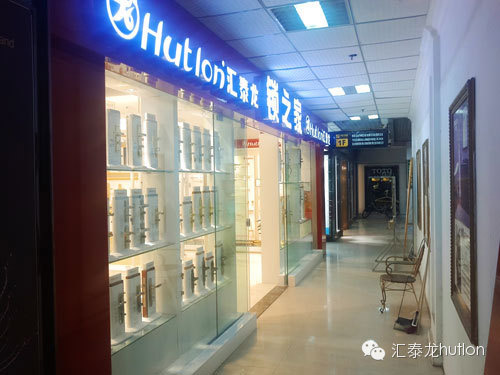 宜賓匯泰龍海韻五金衛(wèi)浴專賣(mài)店