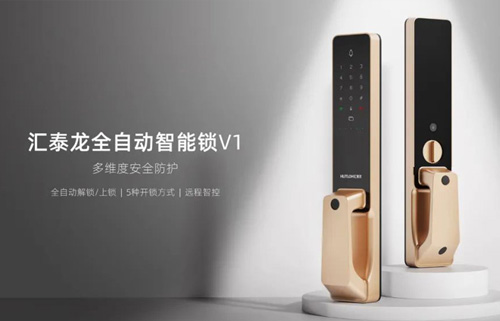 V1全自動智能鎖，一觸即開，解鎖智能生活！