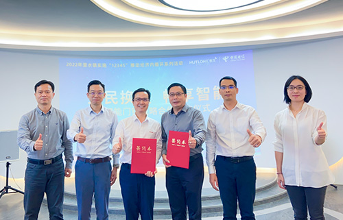 全民換鎖，暢享智能！政企聯(lián)動，匯泰龍與南海電信達(dá)成戰(zhàn)略合作！