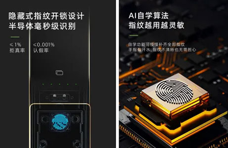 為什么指紋開鎖不再成為智能鎖主推功能了？