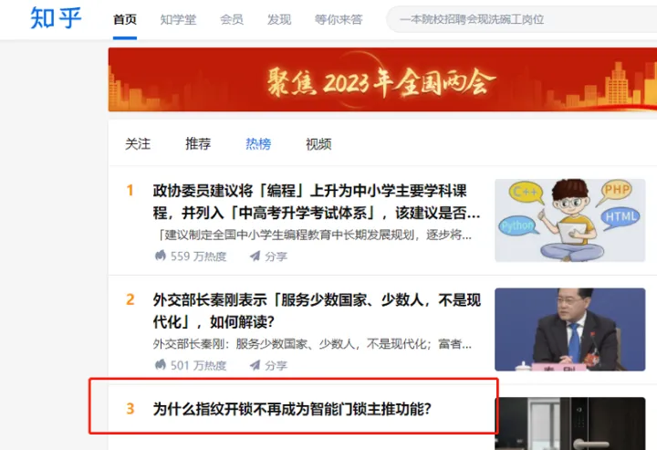 為什么指紋開鎖不再成為智能鎖主推功能了？