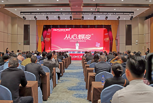 從心蝶變丨匯泰龍2023年全國(guó)經(jīng)銷商峰會(huì)圓滿召開！