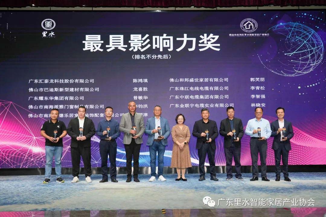 智里創(chuàng)新 領(lǐng)航未來(lái)丨匯泰龍獲“最具影響力獎(jiǎng)”等三項(xiàng)榮譽(yù)！